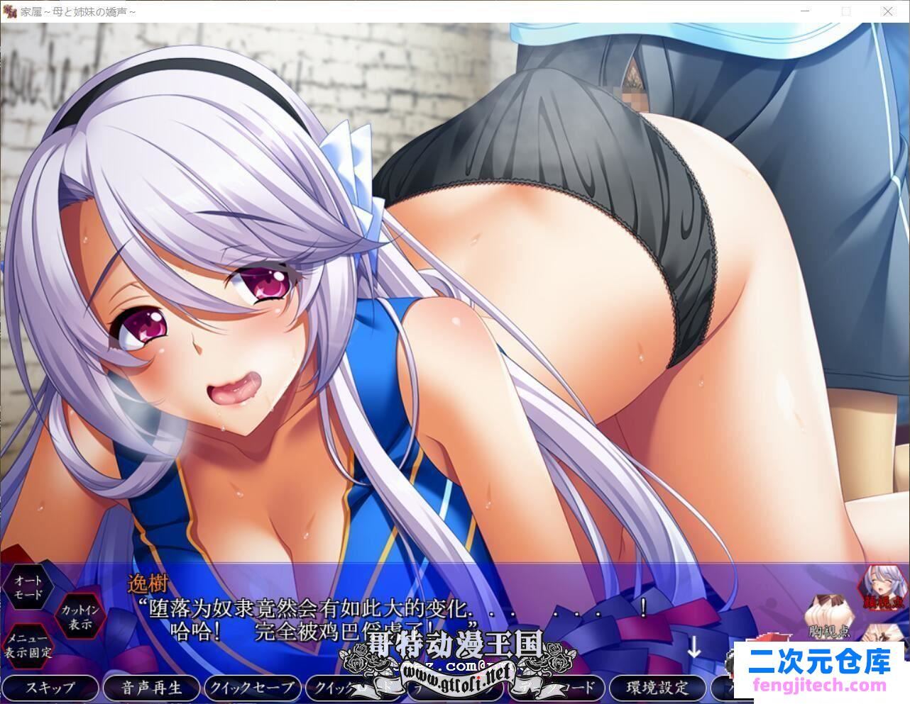 家庭隶属物语：母娘姐妹の娇声！汉化版 全CG【新汉化/全CV/5.8G】 [SLG游戏] 【超大作SLG/汉化】