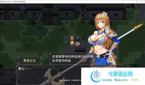 恶魔追猎者-Devil Slayer 精翻汉化版[PC 安卓]【1G/新汉化/全CV】 [RPG游戏] 【RPG/汉化/动态】