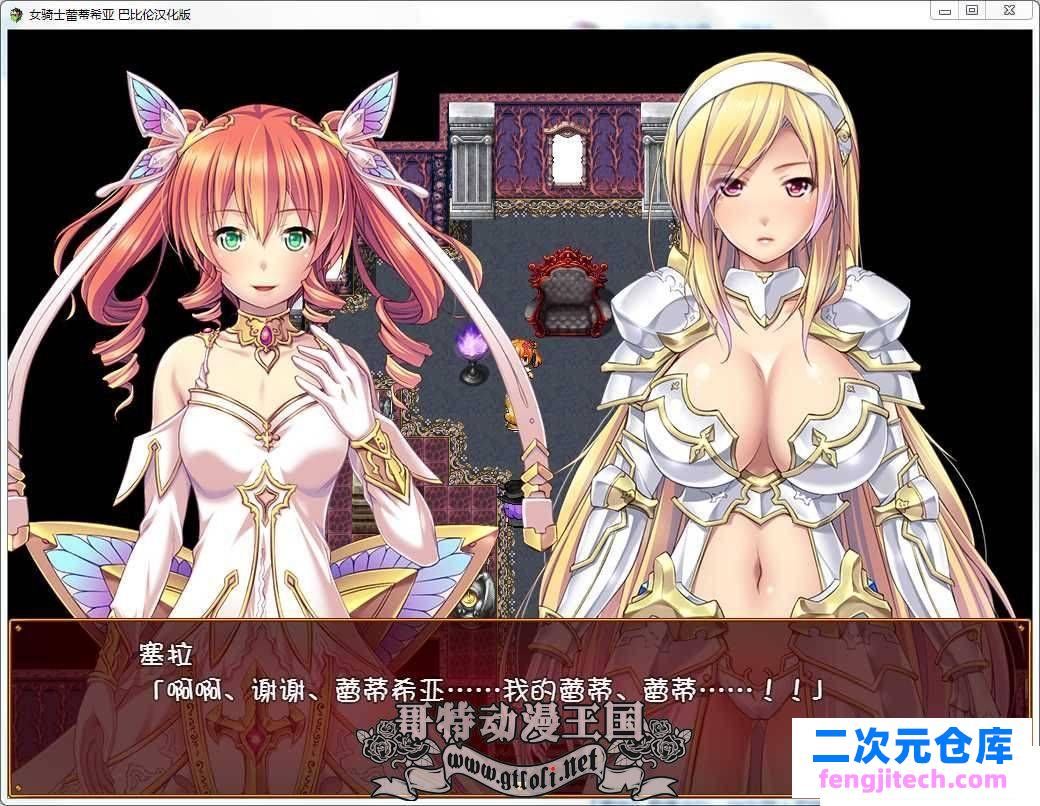 女骑士蕾蒂西亚 V1.03 V3最新精翻汉化修复版【全CG存档/全CV/3.5G】 [RPG游戏] 【日式RPG/大作】