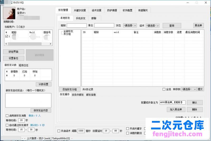 VX办公助手免费使用