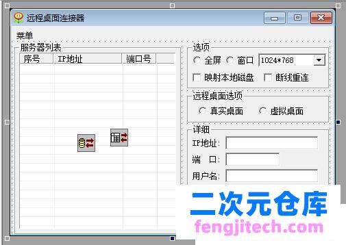 3389远程桌面连接工具管理源码