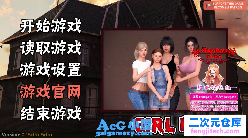 女孩之家「SLG」「-Girl House /V0.10汉化版」「300M/PC 安卓游戏」