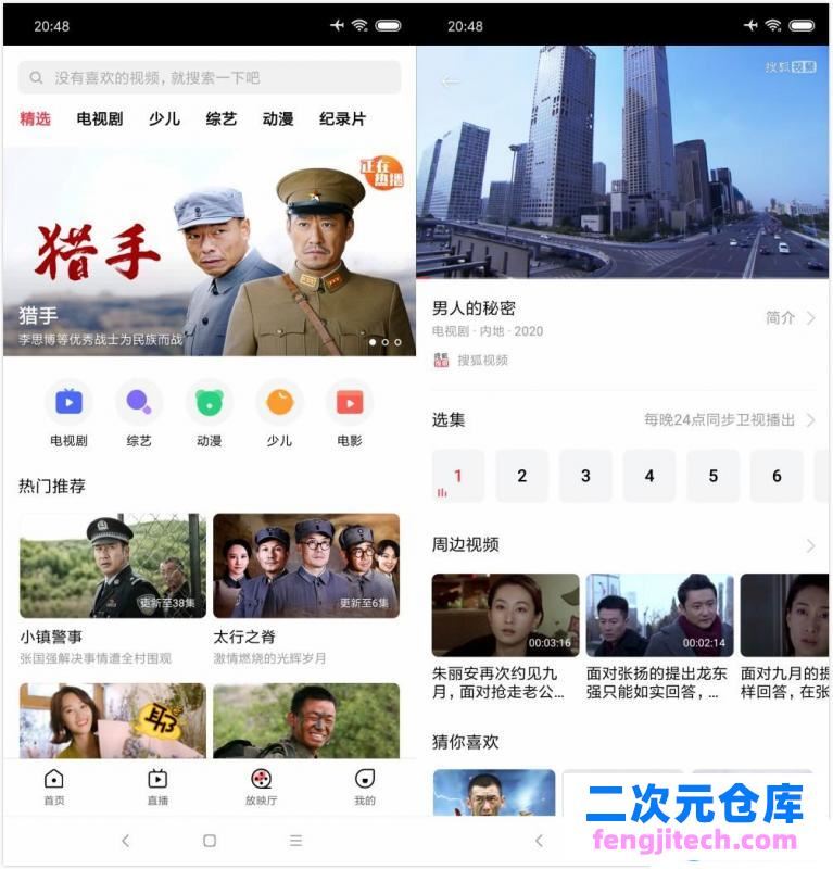 搜狐视频v40.4.5定制版/真心干净/没有广告