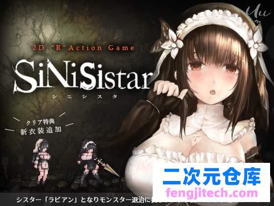 哥特少女勇闯恶魔城：SiNiSistar V3.0 官方中文版 存档【850M/神作ACT/中文】