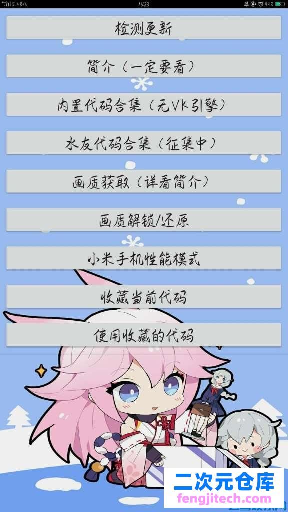 赖人吃鸡启动器免root锁定画质 CPU优化