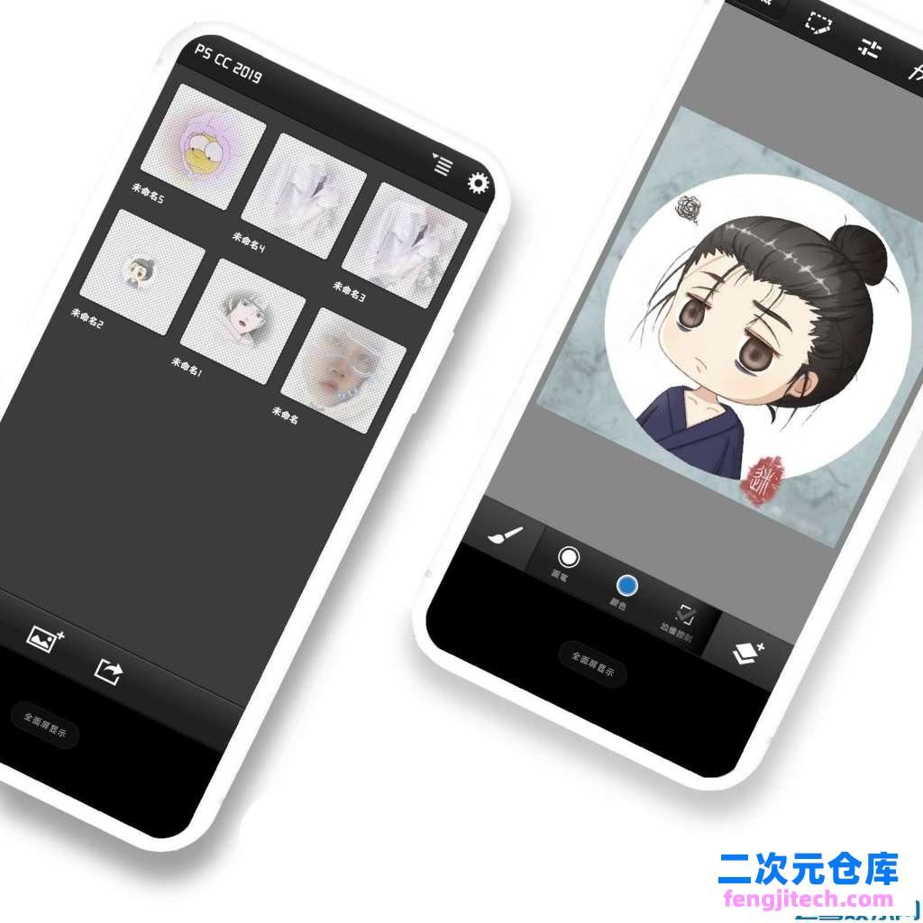 Photoshop Touch for phone 安卓10可用手机 PS软件