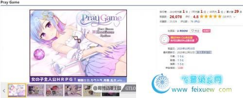 PrayGame-魔法少女之祈祷游戏 PC 安卓修复汉化版/存档【动态/5G】 [RPG游戏] 【爆款RPG/新汉化】
