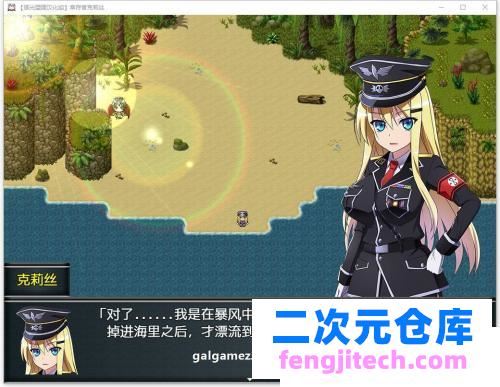 幸存者克莉丝 V0.20 精翻汉化版【新汉化/PC 安卓/1.6G】 [RPG游戏] 【生存探索RPG/御光汉化】