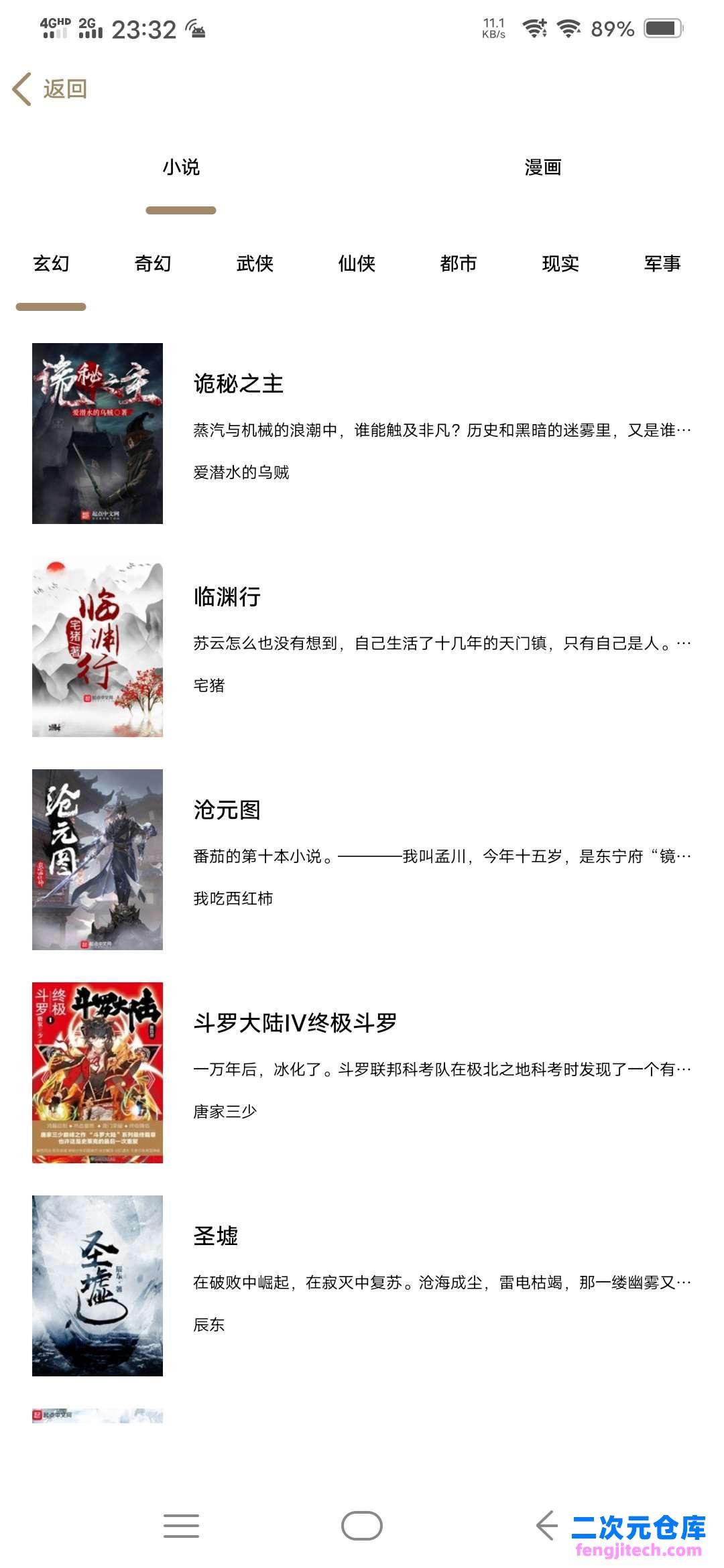 云上阅读无广告小说漫画二合一app