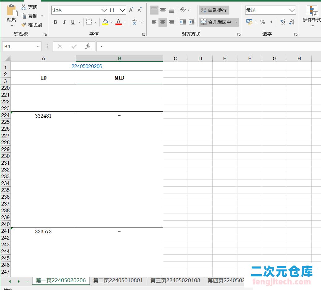 excel多个工作表合并为一个工作表Merge Excel Files14.9.6，超级好用