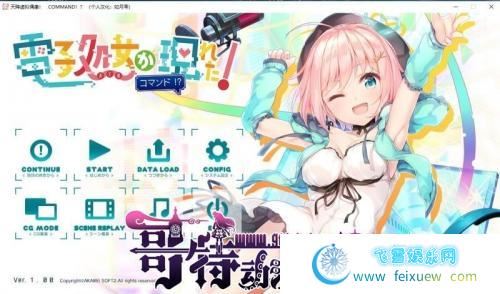 天降虚拟偶像 汉化硬盘版 全CG存档【新汉化/2G】 [ADV游戏] 【ADV/如月雫汉化/全CV】