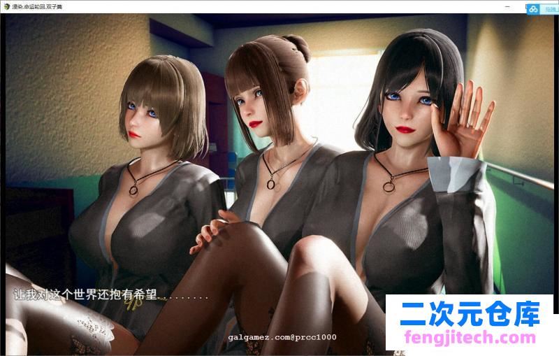 侵染：命运轮回双子篇 V2.0官方中文作弊版 [PC 安卓]【4.6G】[RPG游戏] 【废土RPG/中文/动态CG】