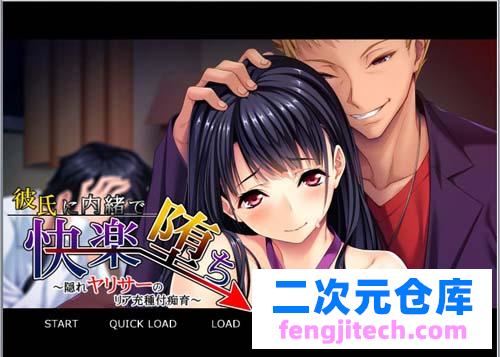 【ADV】瞒着男朋友享有沉沦的开心！亚莉莎掩藏的种附痴育 全CG 【600M】