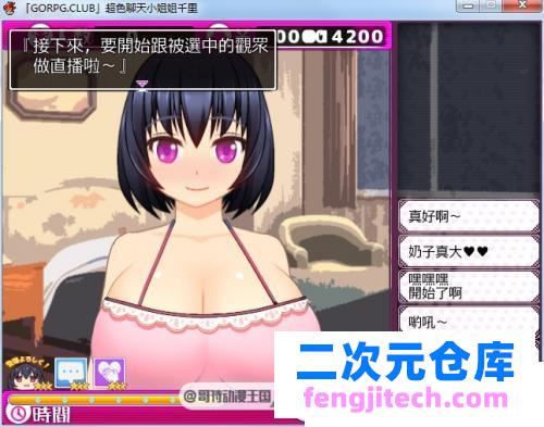 网络聊天女郎千里酱 精翻完整汉化版/全CG存档【动态/800M】 [SLG游戏] 【日式RPG/新汉化】