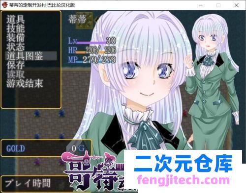 蒂蒂的定制开发村 V1.01 巴比伦精翻汉化版【300M/新汉化/CV】 [SLG游戏] 【经营SLG/汉化】