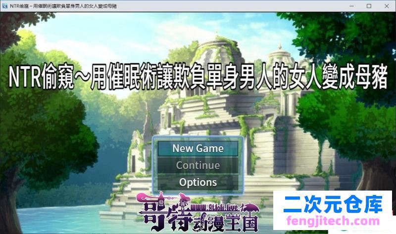 用催眠术欺负小姐姐 官方中文版【300M】 [RPG游戏] 【RPG/中文】