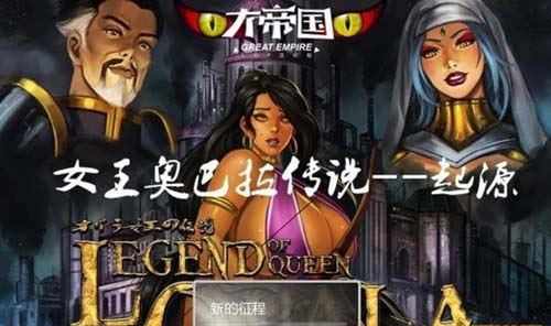 【RPG】女神奥马哈拉传说系列 精翻中文版 【3.2G】