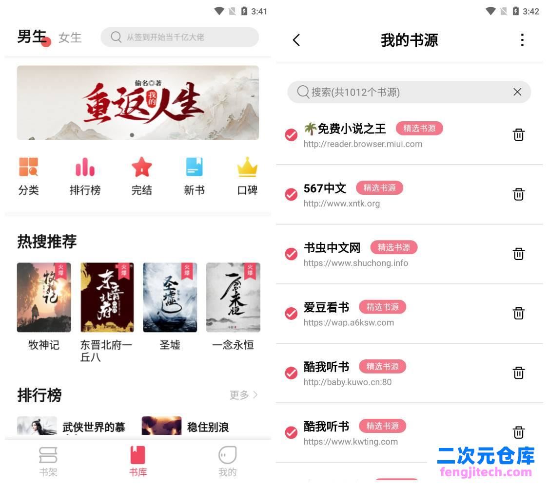 树莓阅读v1.0 无需登录含1000 书源