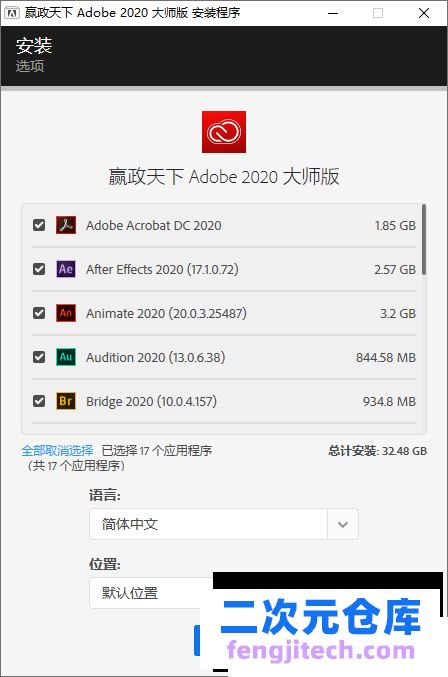 Adobe 2020 大师版 v10.7#3 免激活/免登陆/无需断网安装