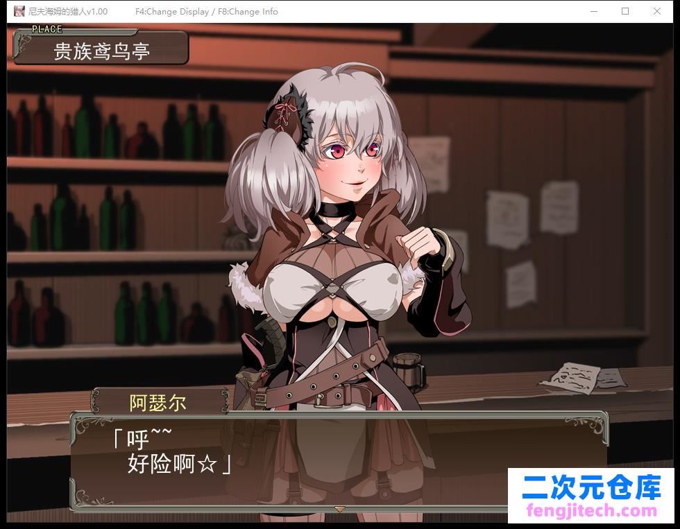 尼夫布拉肯的猎手：阿瑟尔的印记！官方网汉语 DLC 全动漫 CG 攻略大全【RPG/汉语/1G】