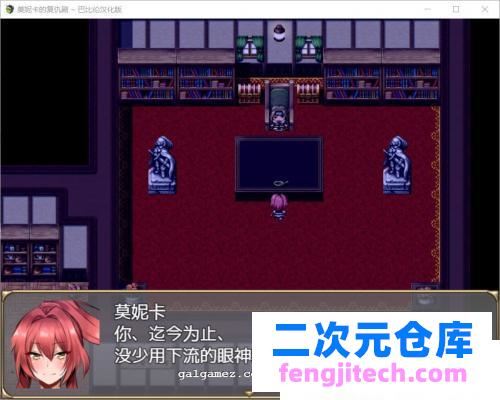 莫妮卡的复仇剧 V1.0完整精翻汉化版 【600M】【新汉化/全CV】 [RPG游戏] 【RPG/汉化/全动态】