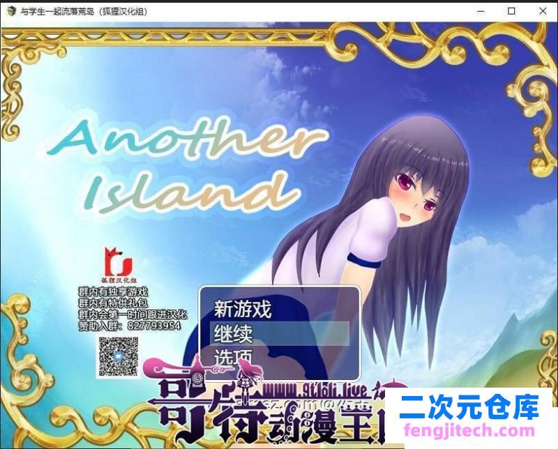 与学生一起流落荒岛精翻汉化完结版 CG【新汉化/PC 安卓/1G】 [RPG游戏] 【荒岛求生RPG/狐狸精翻】