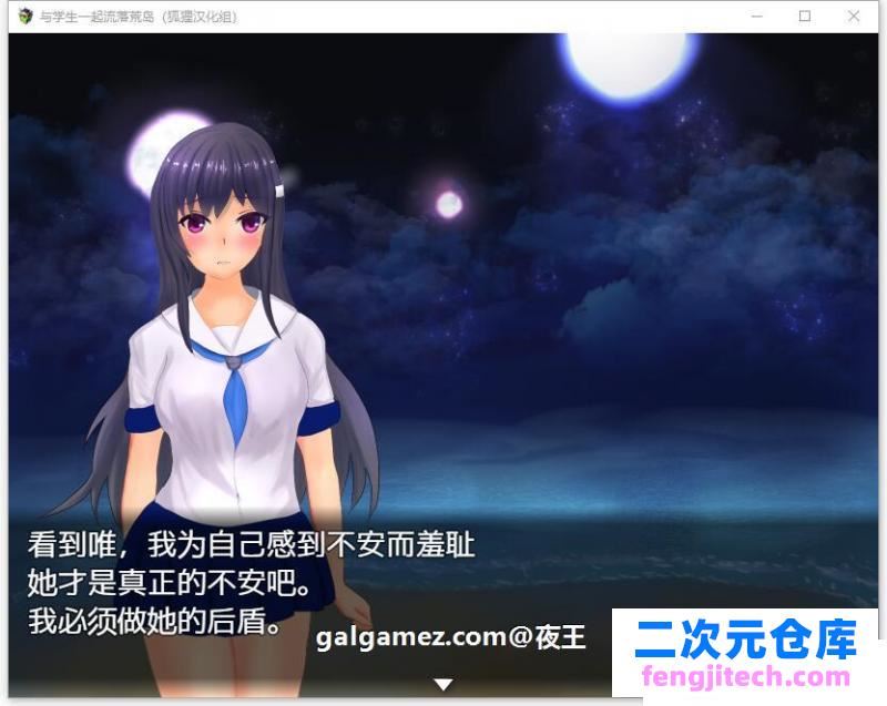 与学生一起流落荒岛精翻汉化完结版 CG【新汉化/PC 安卓/1G】 [RPG游戏] 【荒岛求生RPG/狐狸精翻】