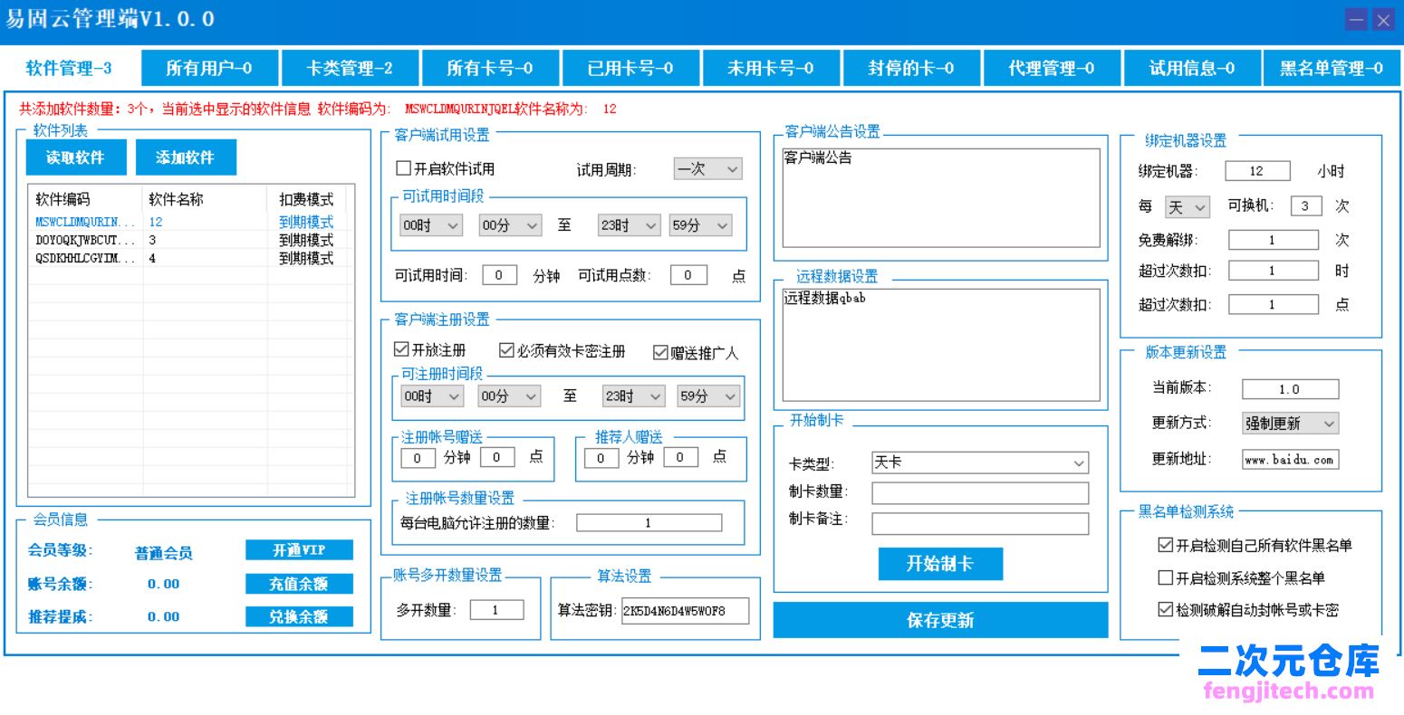 易固云网络验证 永久免费的好用的网络验证