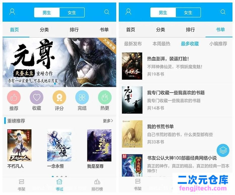 笔趣阁 v8.0.2去广告/去推荐/去书城/SVIP/会员版