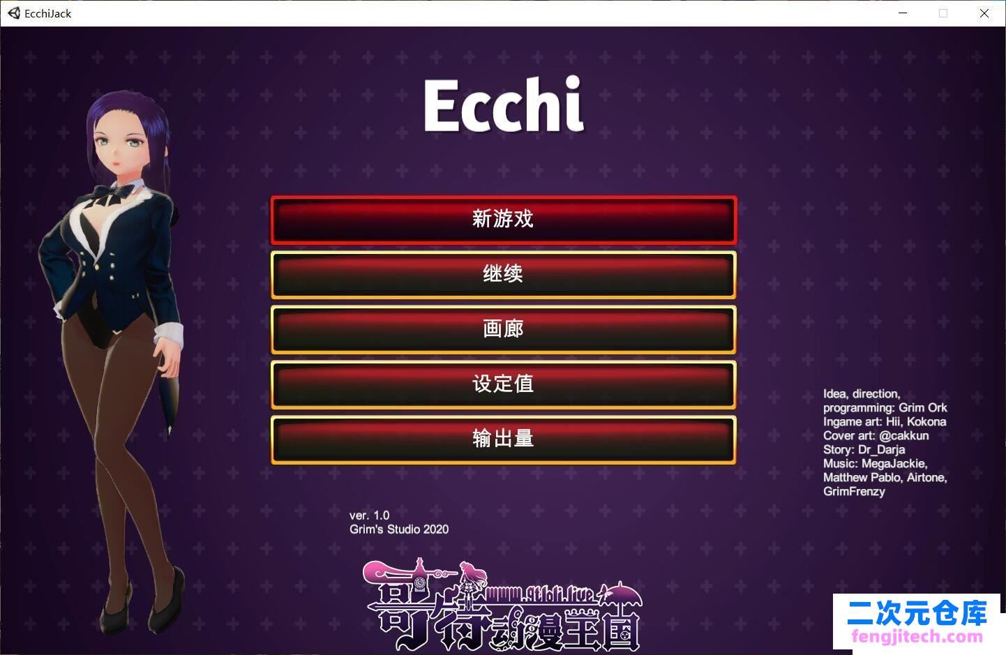 好色黑杰克 Ecchi Jack 官方中文步兵版【600M】【新作/CV】 [SLG游戏] 【卡牌SLG/中文/步兵】