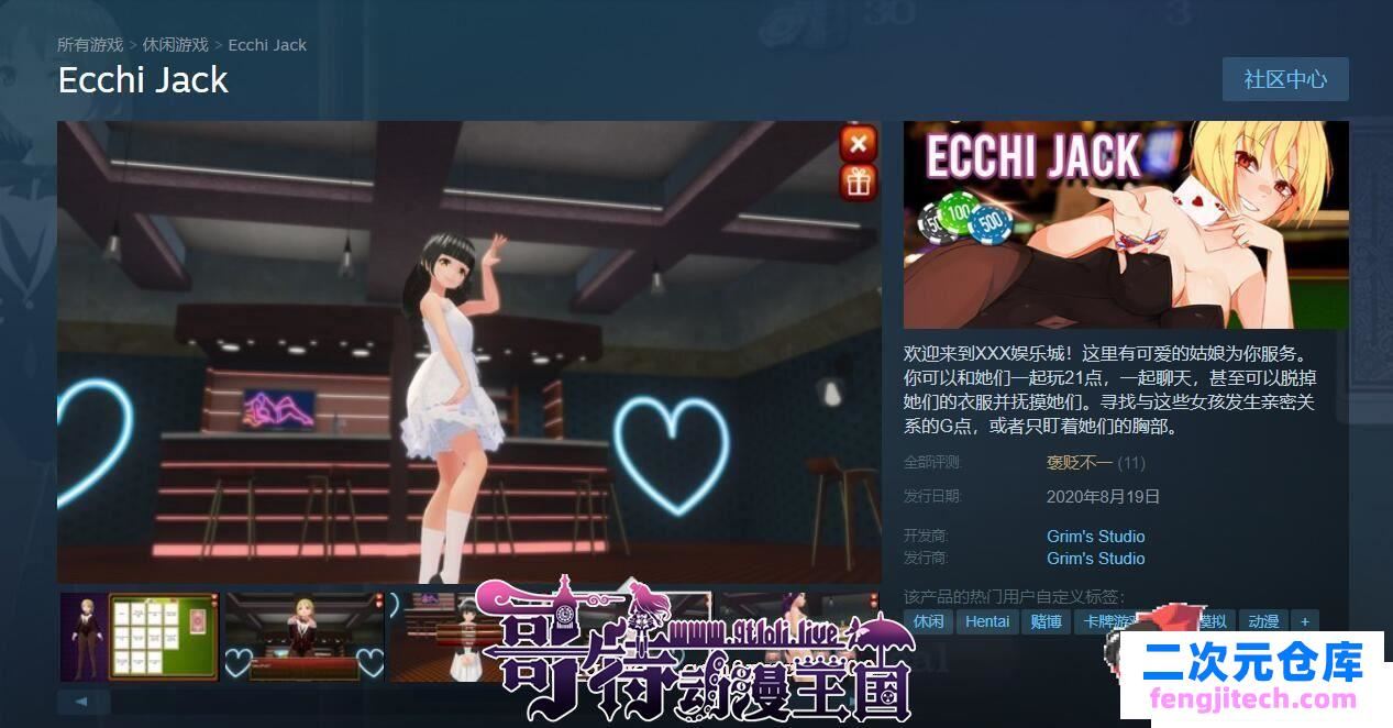 好色黑杰克 Ecchi Jack 官方中文步兵版【600M】【新作/CV】 [SLG游戏] 【卡牌SLG/中文/步兵】