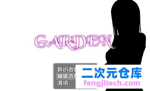 【日式RPG/探索冒险汉化】爱衣的花园-GARDEN PC 安卓精翻完整汉化版全CG存档【800M】