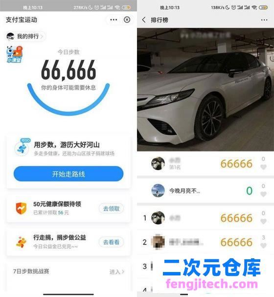小米运动 刷支付宝 微信步数