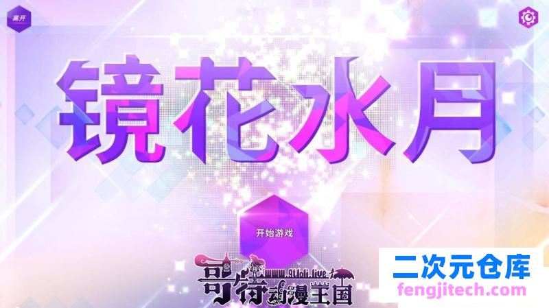 GLASS-镜花水月v1.08官方中文步兵版 作弊【更新DLC/全CV/700M】 [SLG游戏] 【互动SLG/中文/步兵】