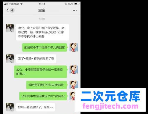 【3D周边】NTR人妻系列大作：老婆打来啦微信打电话 汉化版【强力NTR优秀作品】【1G】