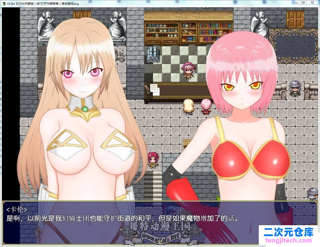 奥利卡 V1.02 汉化完结作弊版 全CG【8月16新汉化/3.2G】[RPG游戏] 【爆款大型RPG/汉化】