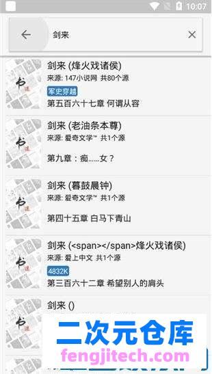 安卓书迷v1.04.02免费看全网小说超多书源书迷小说V1.04.03云畅享正式版专门为喜欢看小说的书迷打造的小说阅读神器