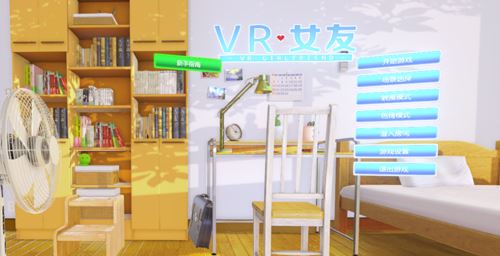 【3D】【VR女友！官方中文版 免VR 解码 攻略 社保动画】【3.0G】