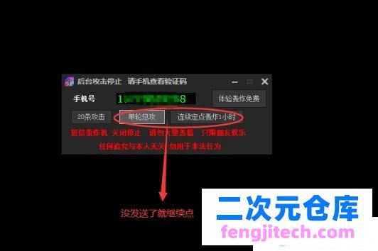 PC版短信压力测试10.4_亲测威力杠杠的