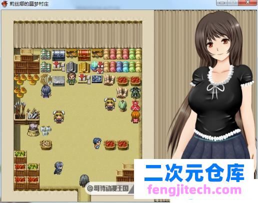 莉丝娜的噩梦村庄 PC 安卓最新汉化版【全CG/2G】 [SLG游戏] 【日式RPG/幻想岛/换装神作】