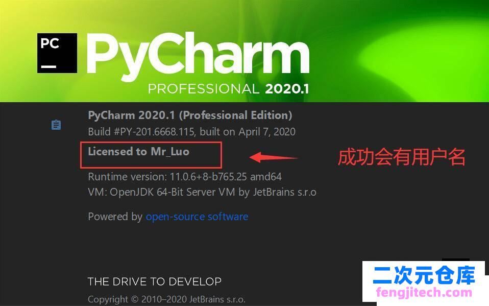 【Pycharm】最新2020.2.1专业版永久激活！