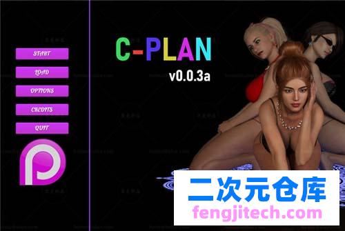 【SLG】C計劃：C-PLAN V0.3a漢化版   全CG【PC 安卓/3.6G】