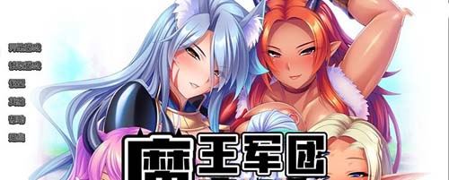 【ADV】【恶魔战队便池STEAM官方网汉化版 全CG归档】【1.8G】