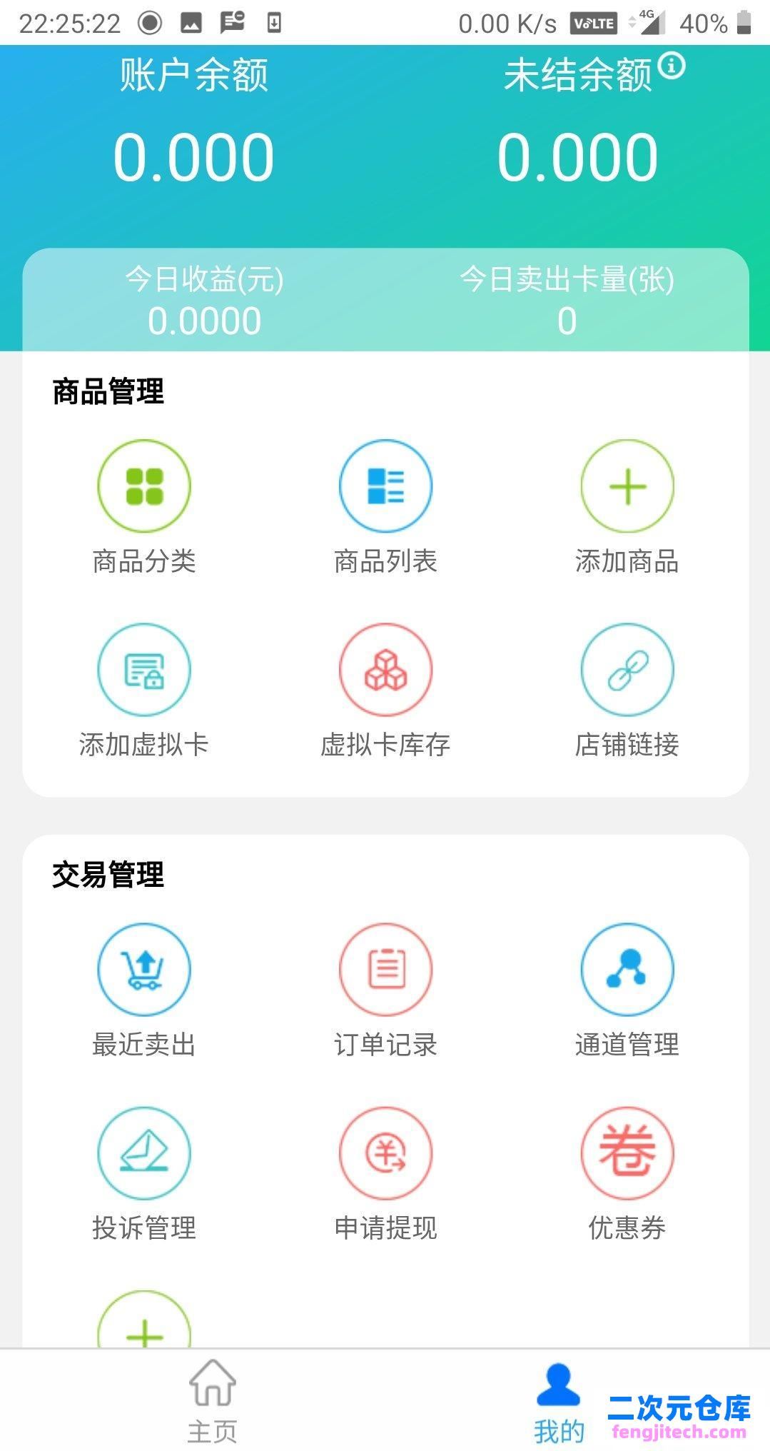 企业发卡网网站源码及教程