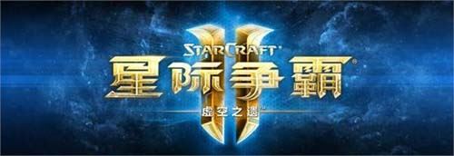 【星際爭霸2虛空之遺】【世紀珍藏整合版】3.1.4繁中雙語遭遇戰全離線版【26G】