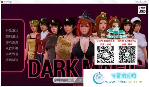 Dark Magic-黑魔法 V0.13.0 PC 安卓最新汉化作弊版/存档【动态/4G】 [RPG游戏] 【欧美SLG/更新】