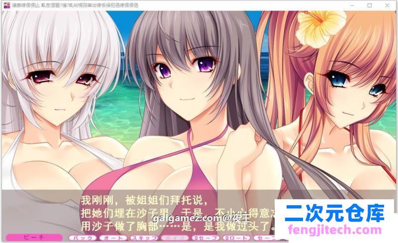 夏汁100% 精翻完整汉化版 全CG存档【新汉化/6.5G】 [ADV游戏] 【大拔作/精翻/全动态CV】[竹子社]