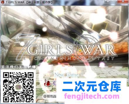 7女孩之战：高贵之女堕落 作弊汉化版/CG包/存档【全CV/1.6G】 [SLG游戏] 【RPG大作/汉化】