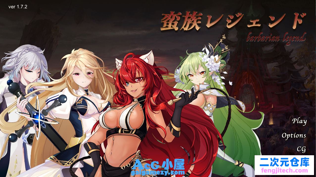 ] 「SLG」「日系全动态蛮王传奇Ver1.7.2 STEAM官方中文版★经营养成新作」「2.1G」