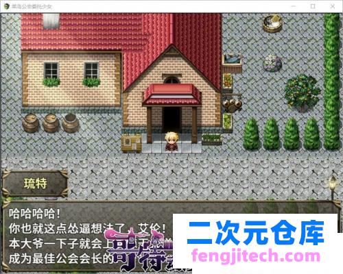 菜鸟公会&委托少女 官方中文版 全CG【3G/新汉化/全CV】 [RPG游戏] 【大作RPG/中文/全动态】